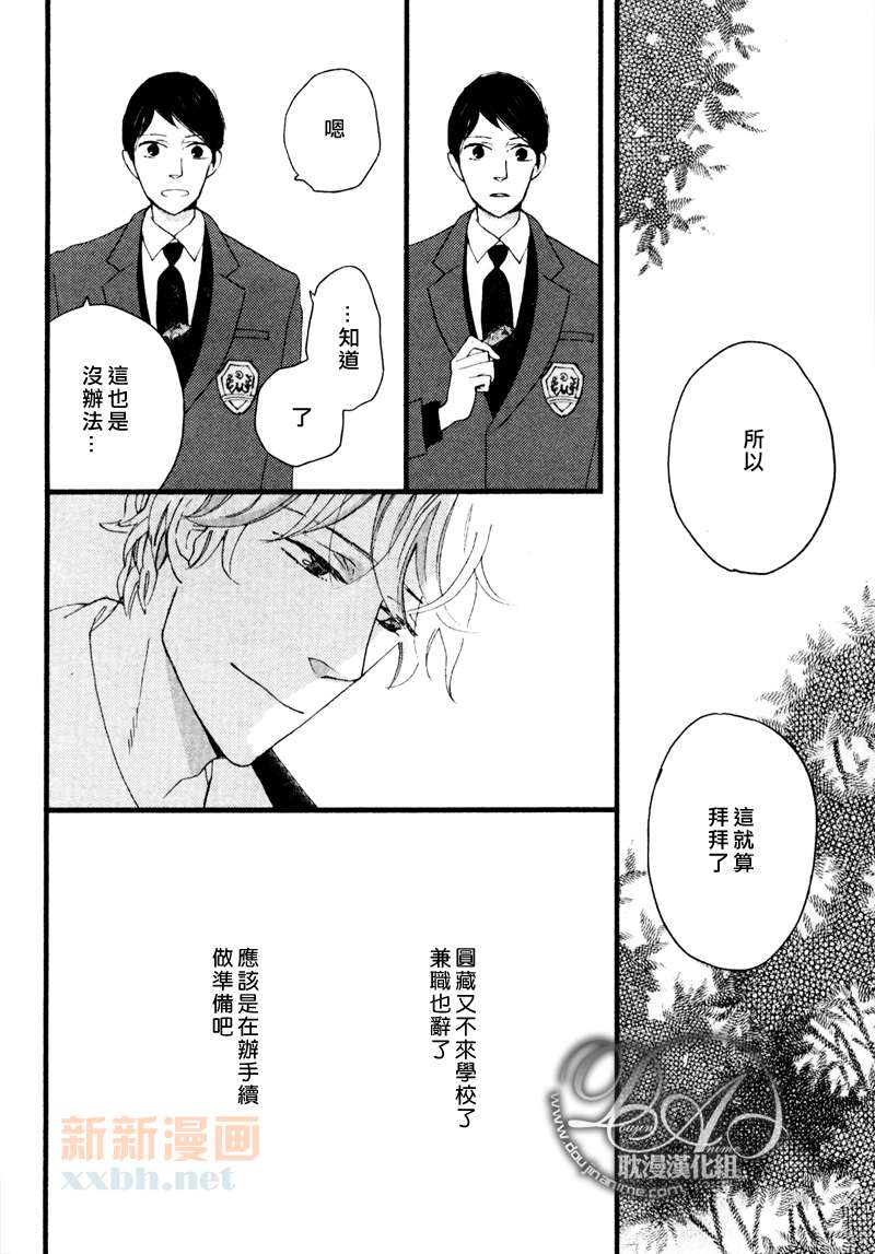 《今天是晴天》漫画最新章节第3-5话免费下拉式在线观看章节第【80】张图片