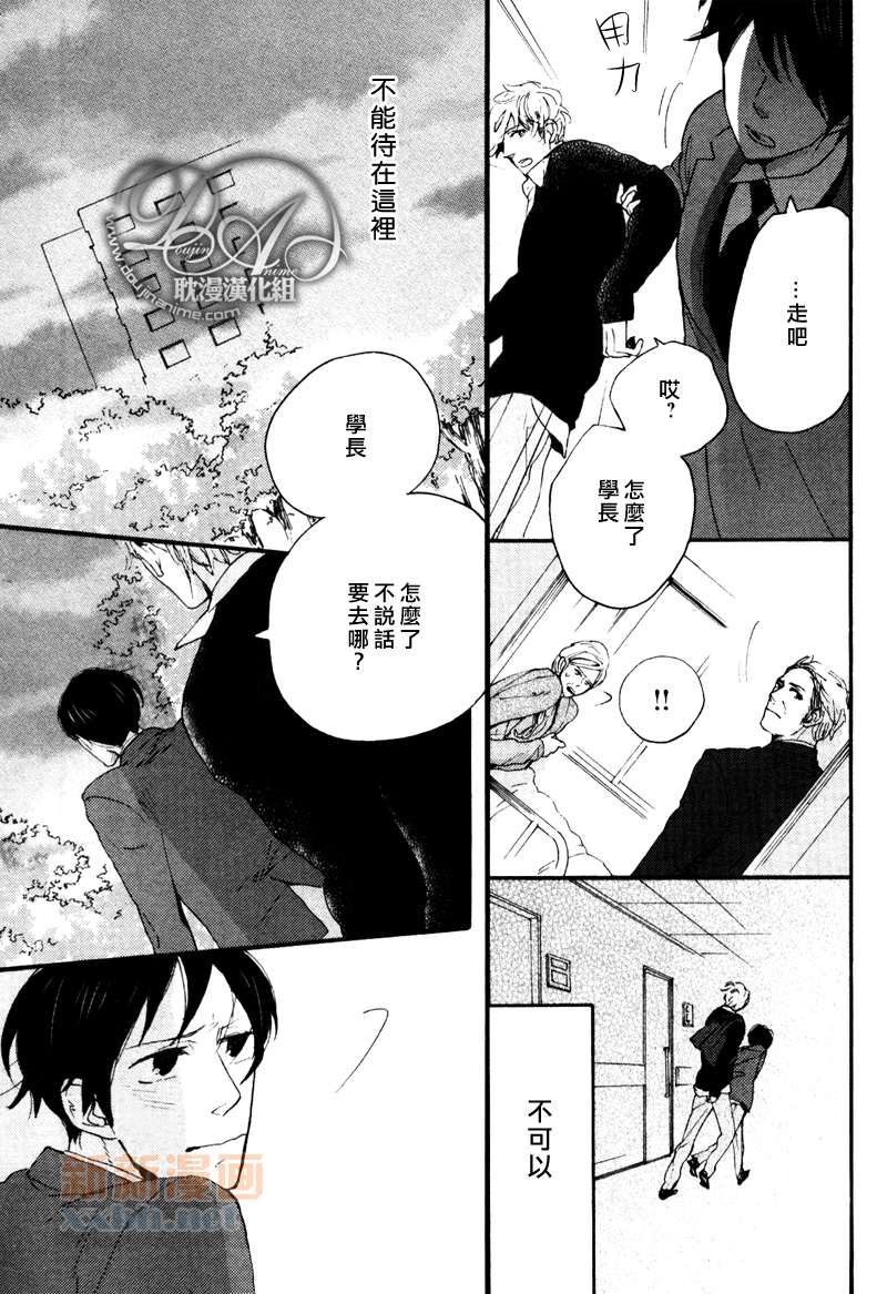 《今天是晴天》漫画最新章节第3-5话免费下拉式在线观看章节第【67】张图片