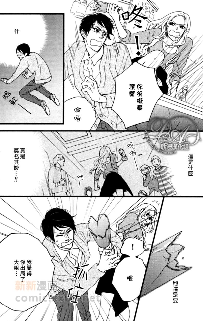 《今天是晴天》漫画最新章节第2话免费下拉式在线观看章节第【18】张图片