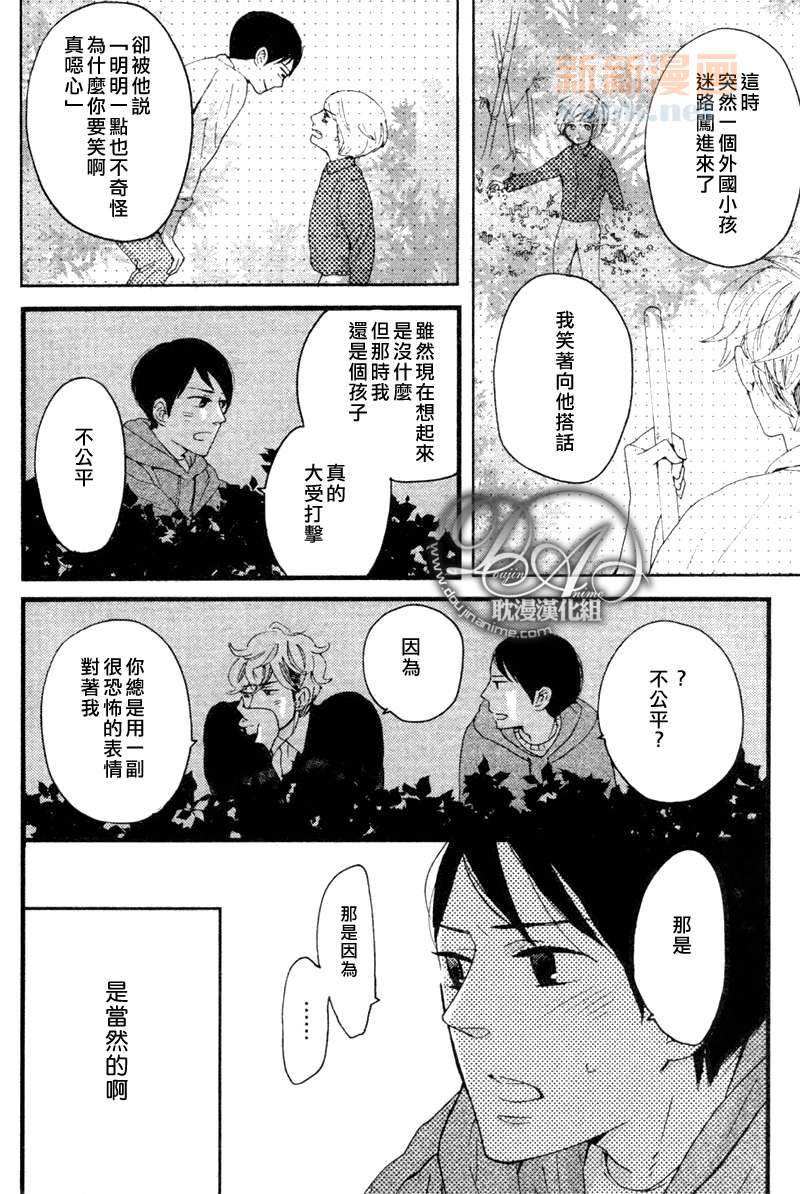 《今天是晴天》漫画最新章节第3-5话免费下拉式在线观看章节第【58】张图片