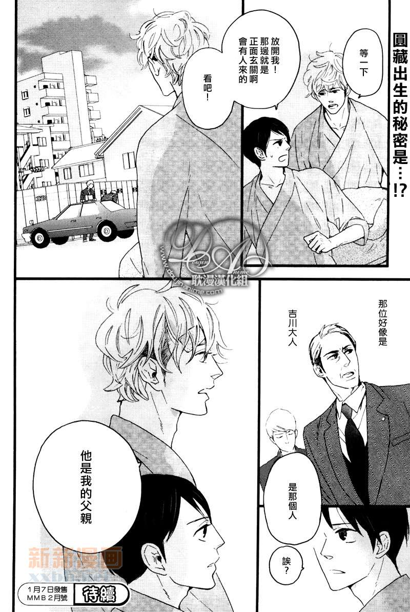 《今天是晴天》漫画最新章节第3-5话免费下拉式在线观看章节第【32】张图片