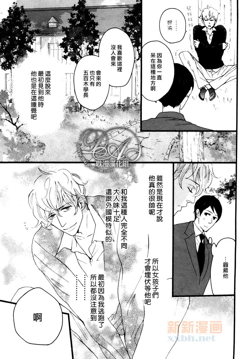 《今天是晴天》漫画最新章节第3-5话免费下拉式在线观看章节第【21】张图片