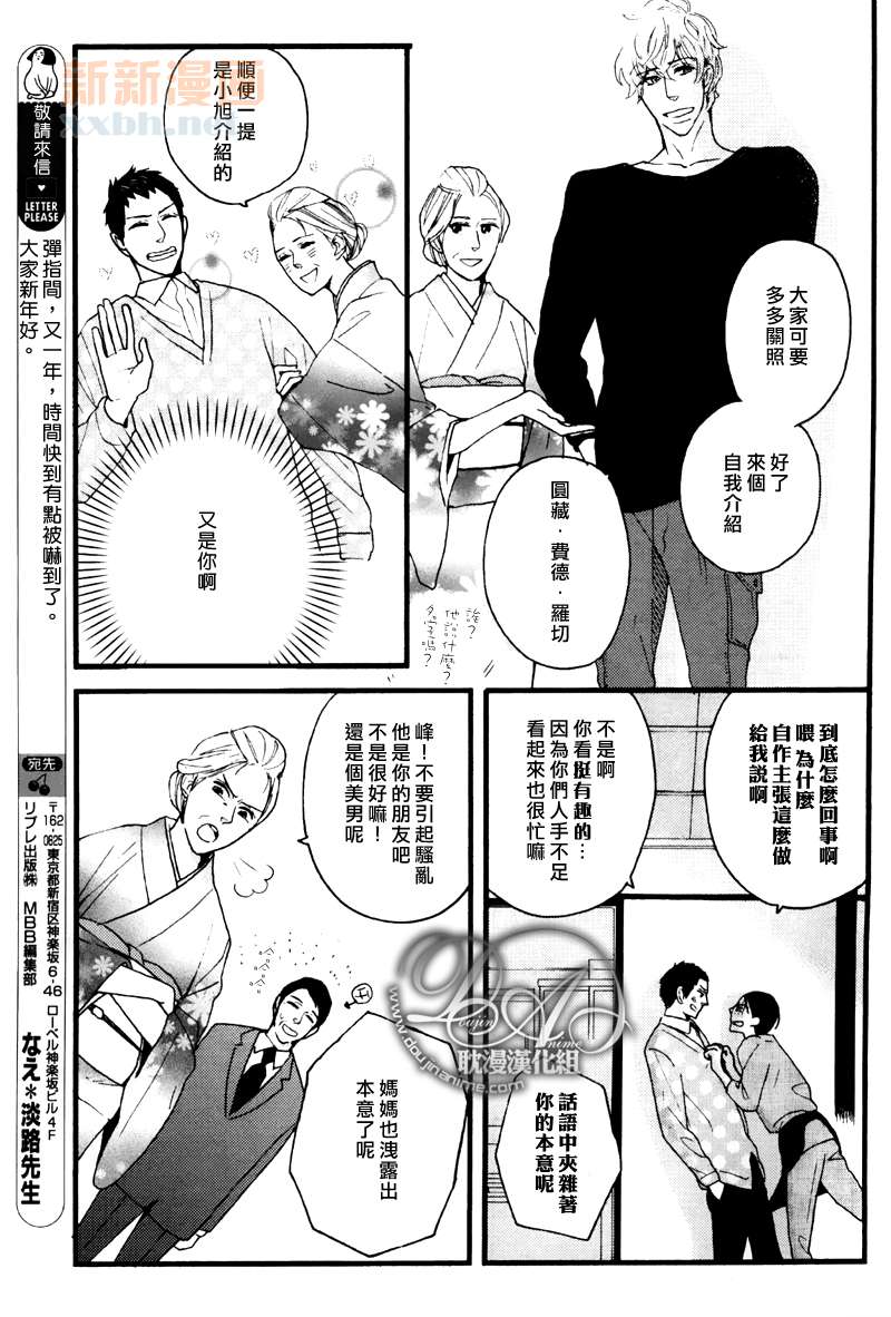 《今天是晴天》漫画最新章节第3-5话免费下拉式在线观看章节第【25】张图片