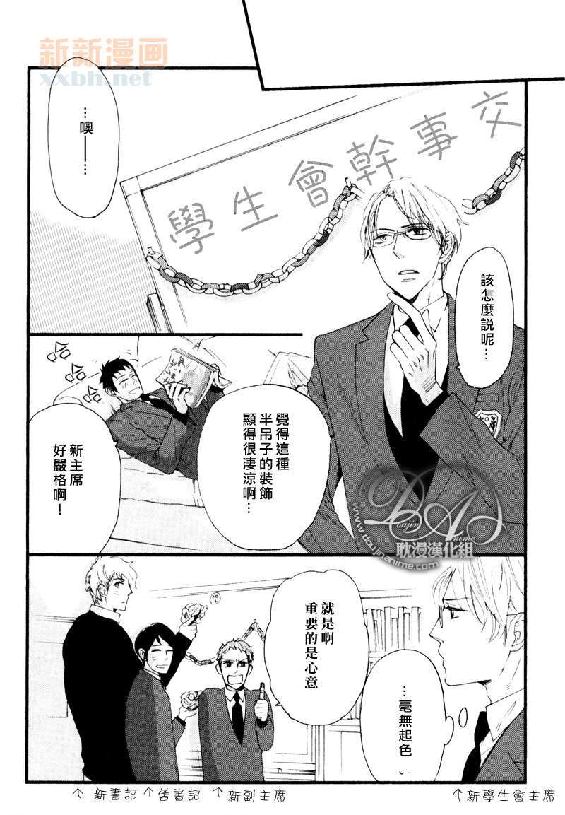 《今天是晴天》漫画最新章节第3-5话免费下拉式在线观看章节第【94】张图片