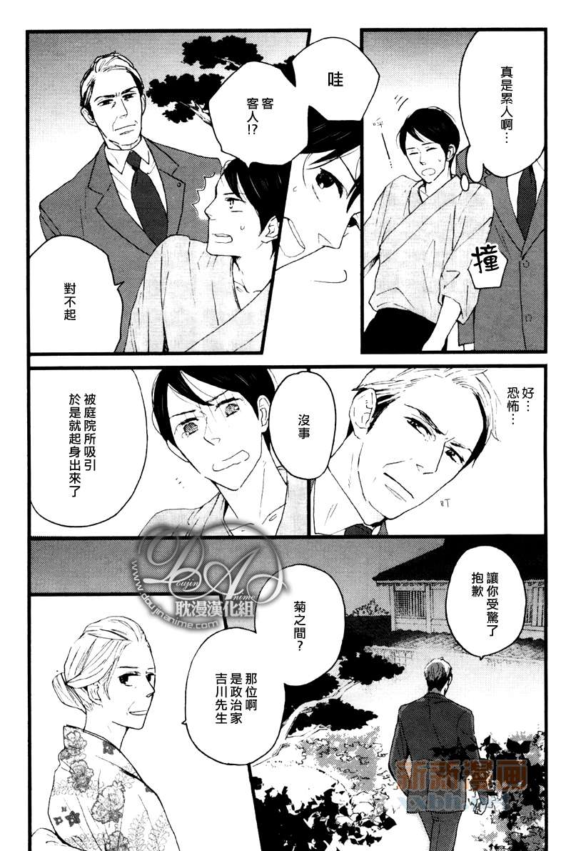 《今天是晴天》漫画最新章节第3-5话免费下拉式在线观看章节第【12】张图片