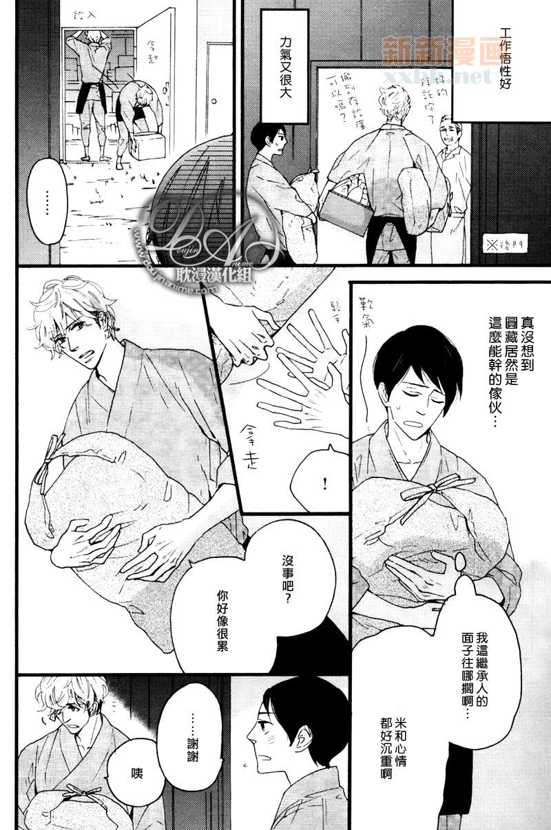 《今天是晴天》漫画最新章节第3-5话免费下拉式在线观看章节第【28】张图片