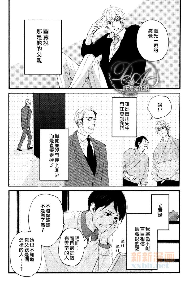 《今天是晴天》漫画最新章节第3-5话免费下拉式在线观看章节第【35】张图片