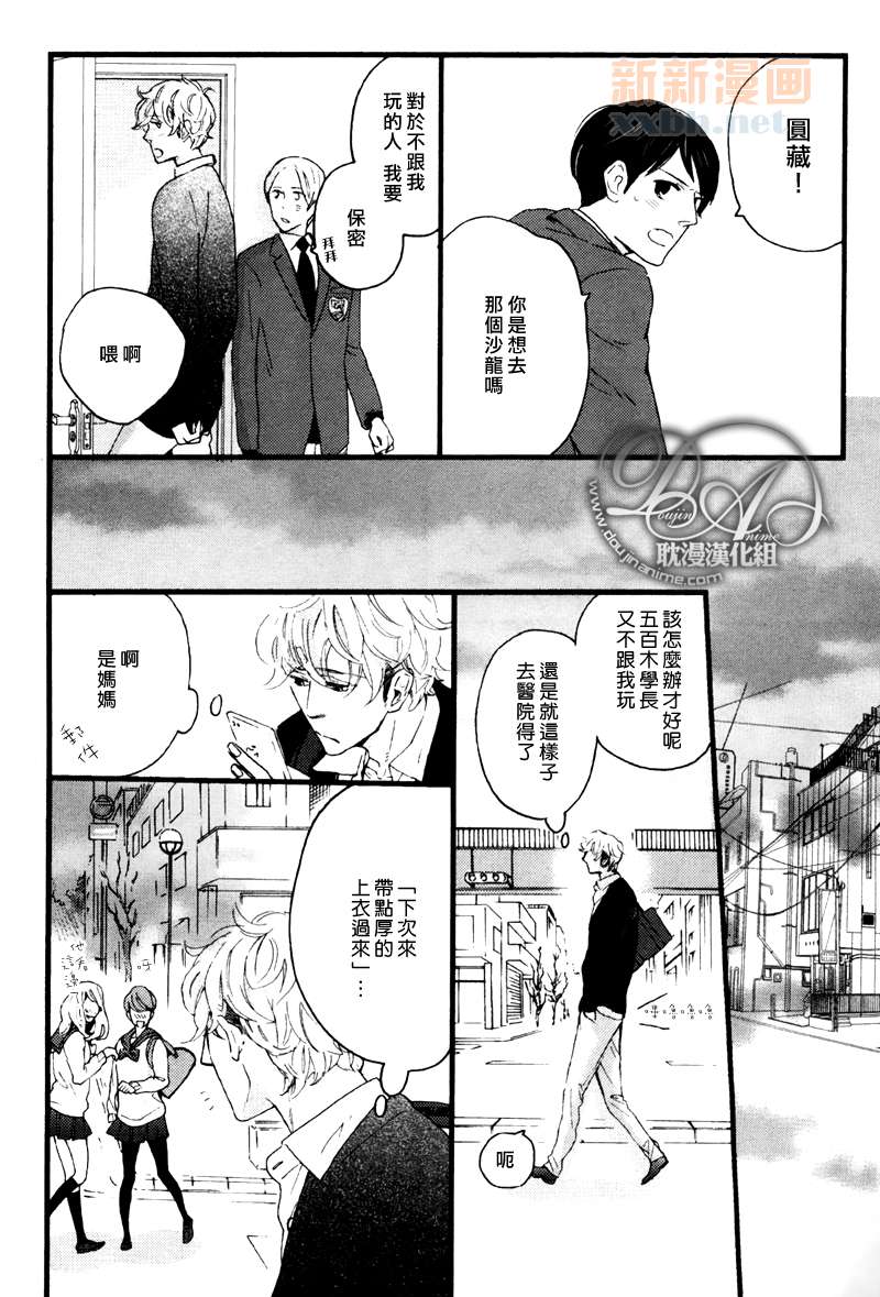 《今天是晴天》漫画最新章节第3-5话免费下拉式在线观看章节第【16】张图片