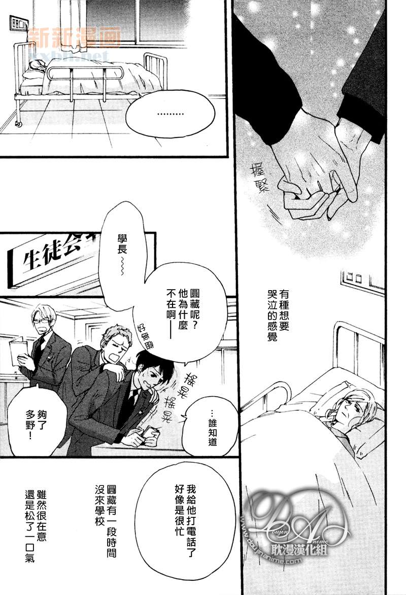 《今天是晴天》漫画最新章节第3-5话免费下拉式在线观看章节第【77】张图片