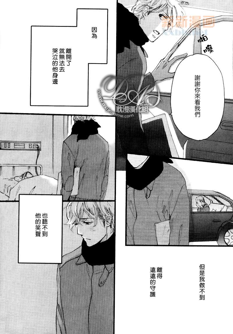 《今天是晴天》漫画最新章节第3-5话免费下拉式在线观看章节第【86】张图片