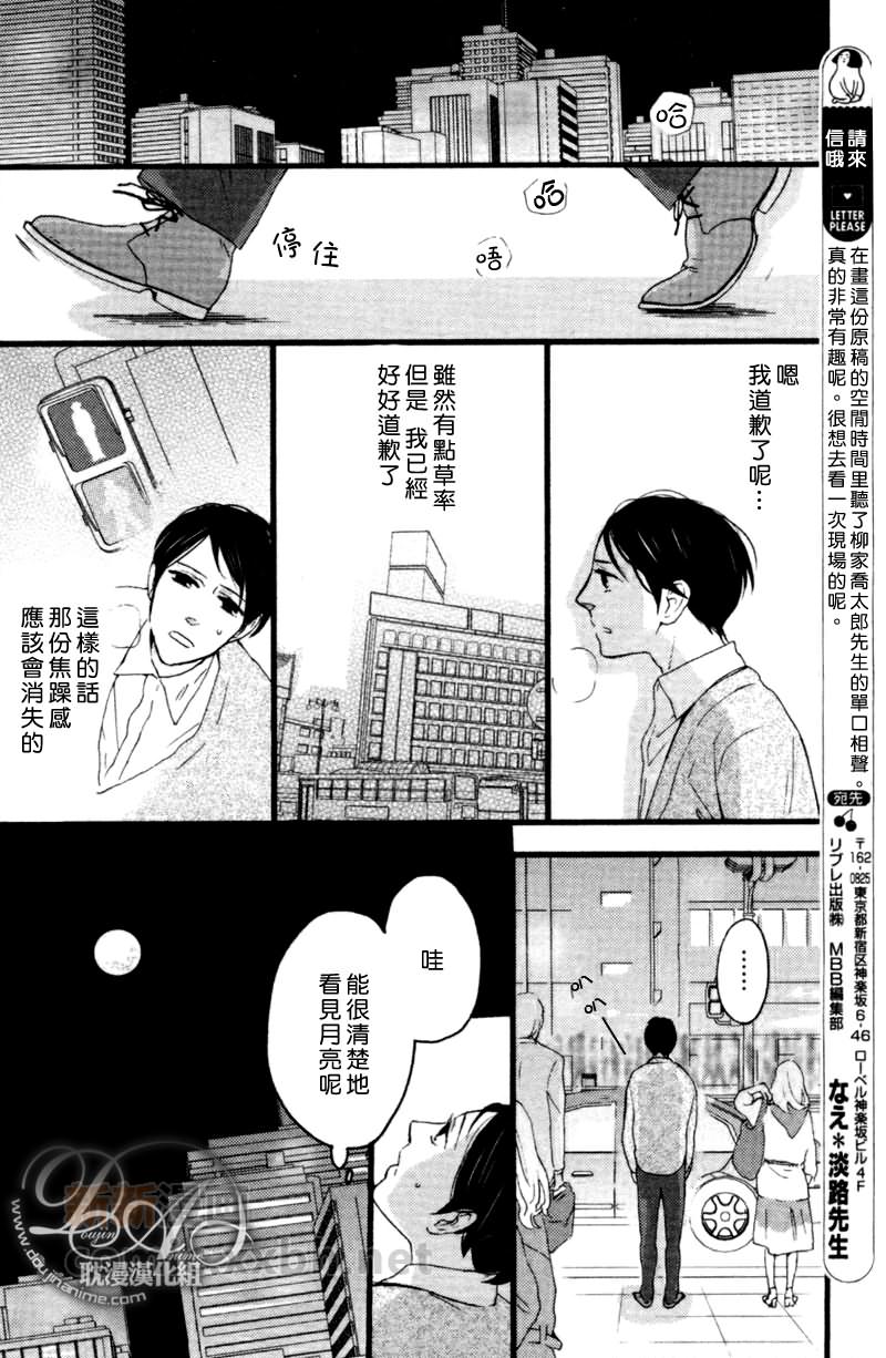 《今天是晴天》漫画最新章节第2话免费下拉式在线观看章节第【24】张图片