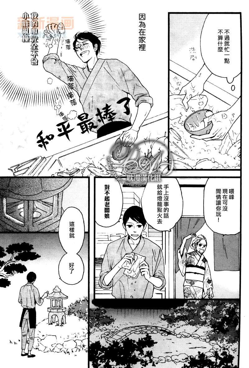 《今天是晴天》漫画最新章节第3-5话免费下拉式在线观看章节第【11】张图片