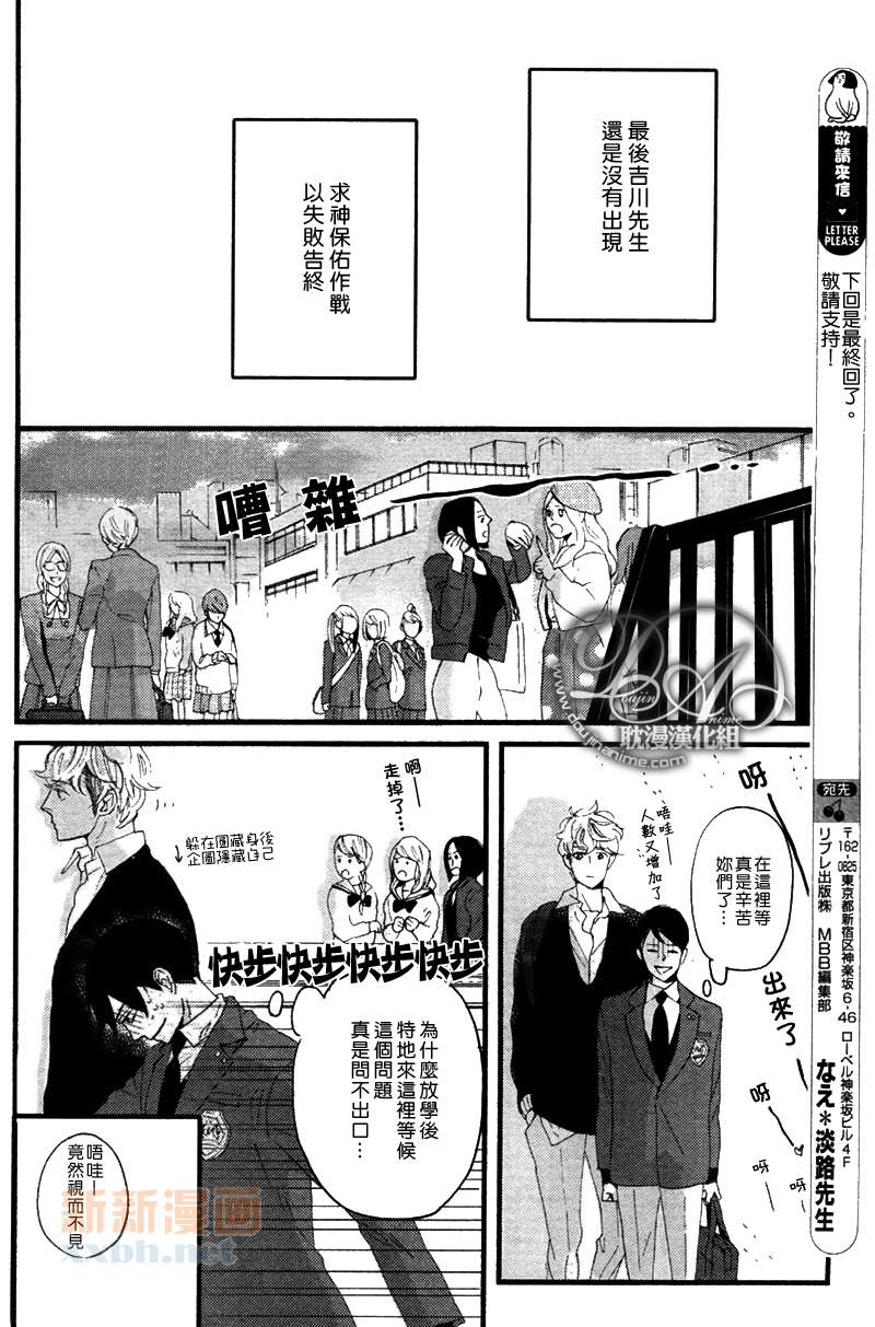 《今天是晴天》漫画最新章节第3-5话免费下拉式在线观看章节第【60】张图片