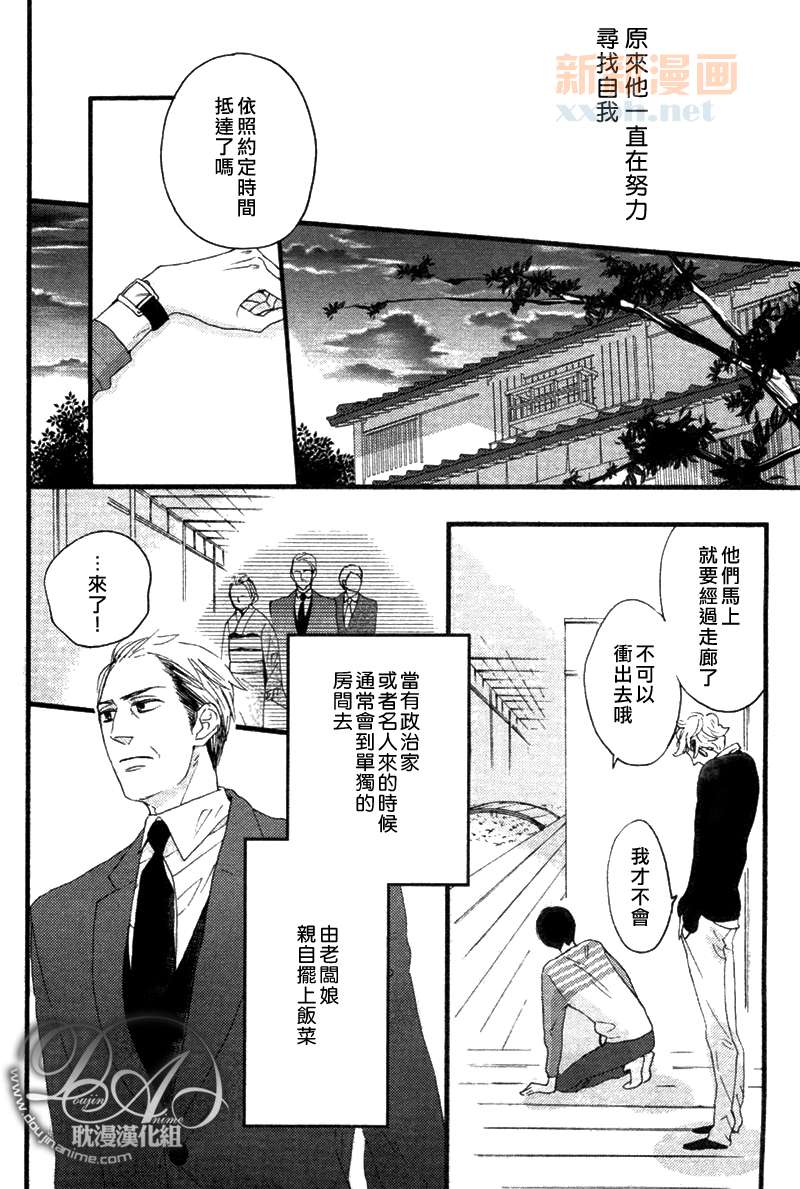 《今天是晴天》漫画最新章节第3-5话免费下拉式在线观看章节第【52】张图片