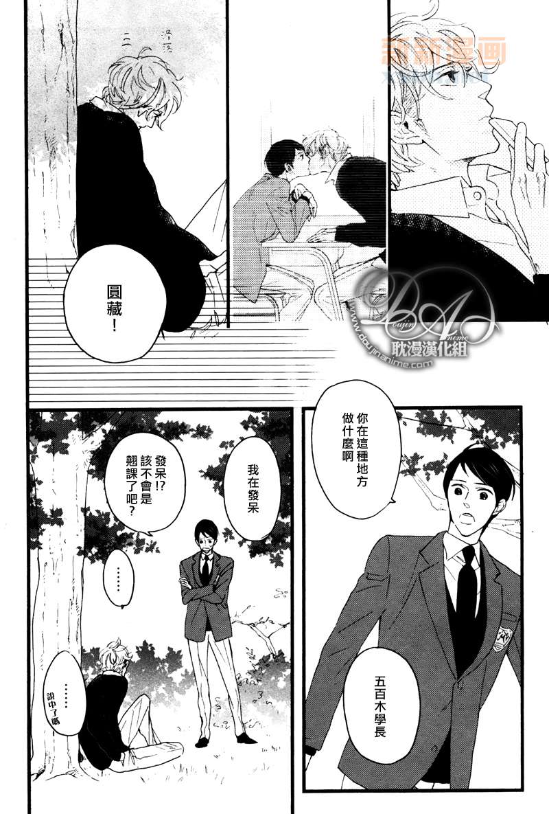 《今天是晴天》漫画最新章节第3-5话免费下拉式在线观看章节第【20】张图片