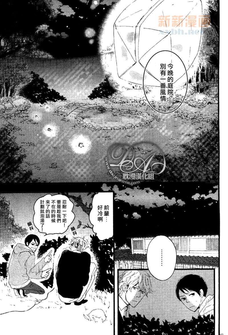 《今天是晴天》漫画最新章节第3-5话免费下拉式在线观看章节第【55】张图片