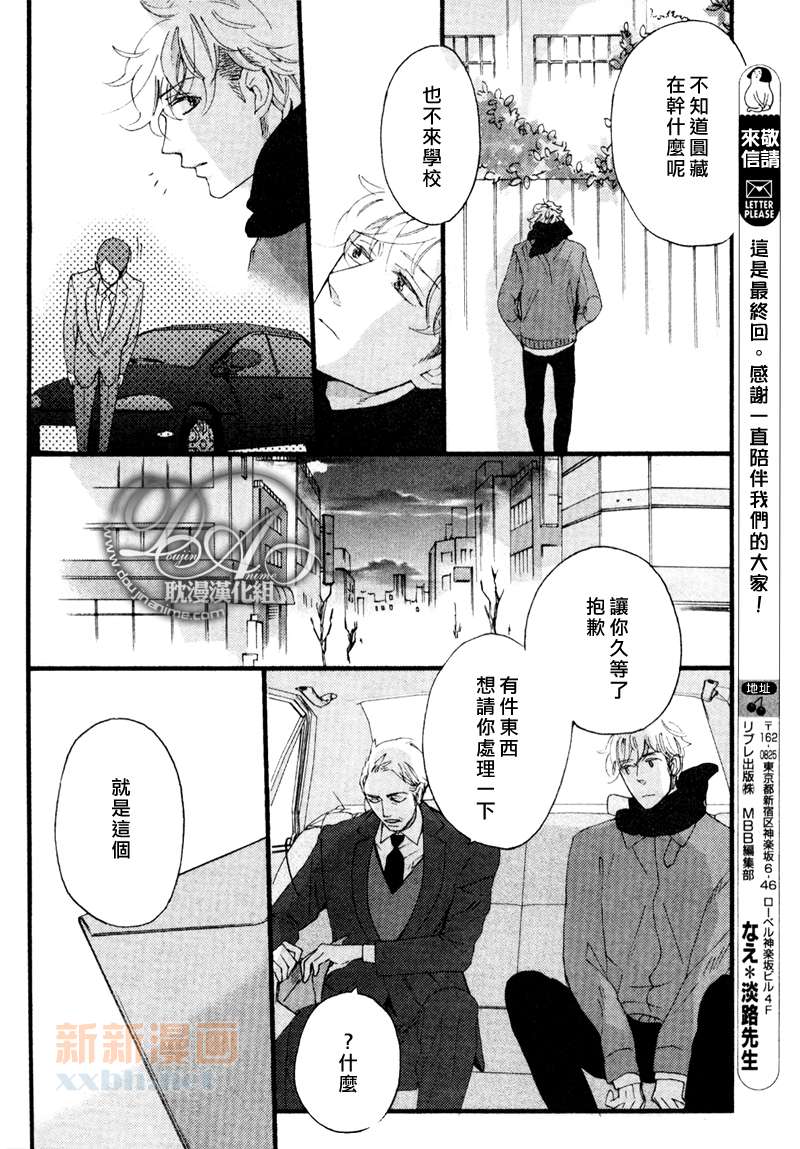 《今天是晴天》漫画最新章节第3-5话免费下拉式在线观看章节第【82】张图片