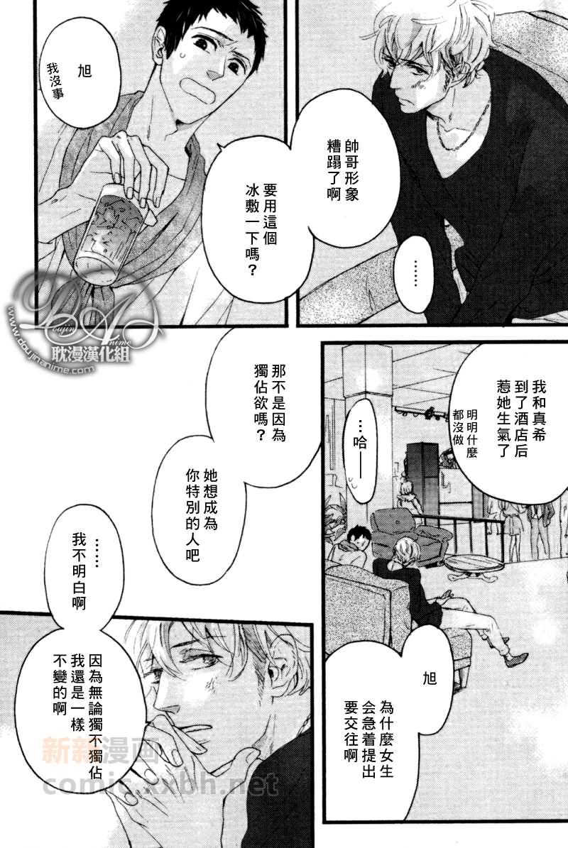 《今天是晴天》漫画最新章节第2话免费下拉式在线观看章节第【11】张图片