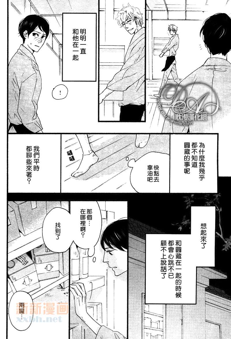 《今天是晴天》漫画最新章节第3-5话免费下拉式在线观看章节第【46】张图片