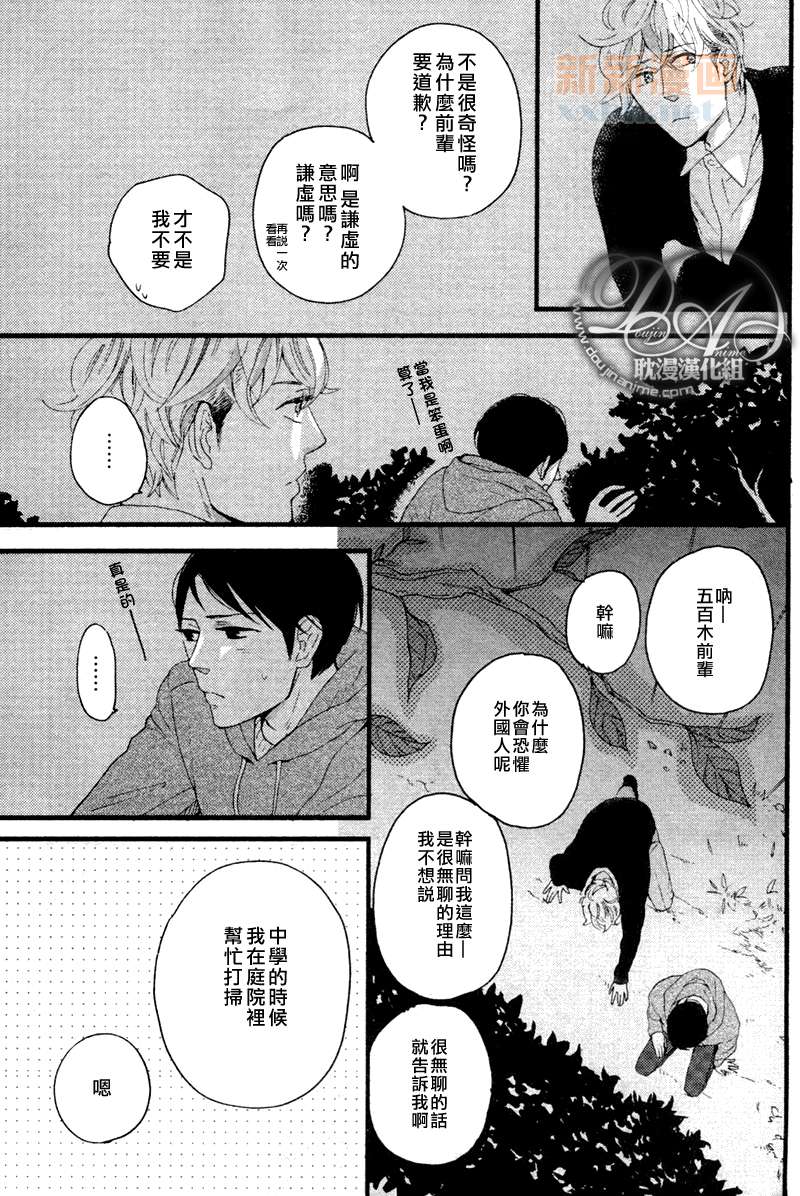 《今天是晴天》漫画最新章节第3-5话免费下拉式在线观看章节第【57】张图片