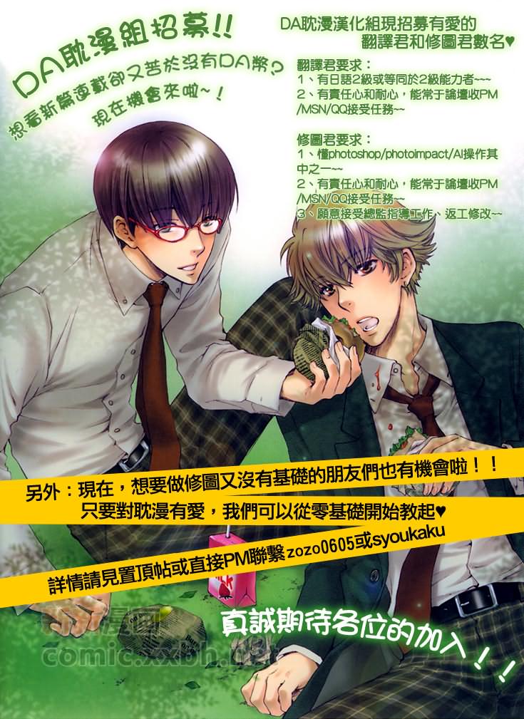 《今天是晴天》漫画最新章节第2话免费下拉式在线观看章节第【33】张图片