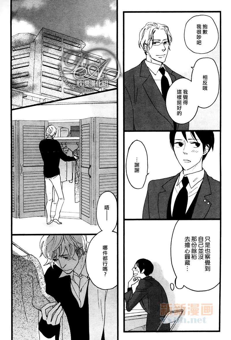 《今天是晴天》漫画最新章节第3-5话免费下拉式在线观看章节第【18】张图片