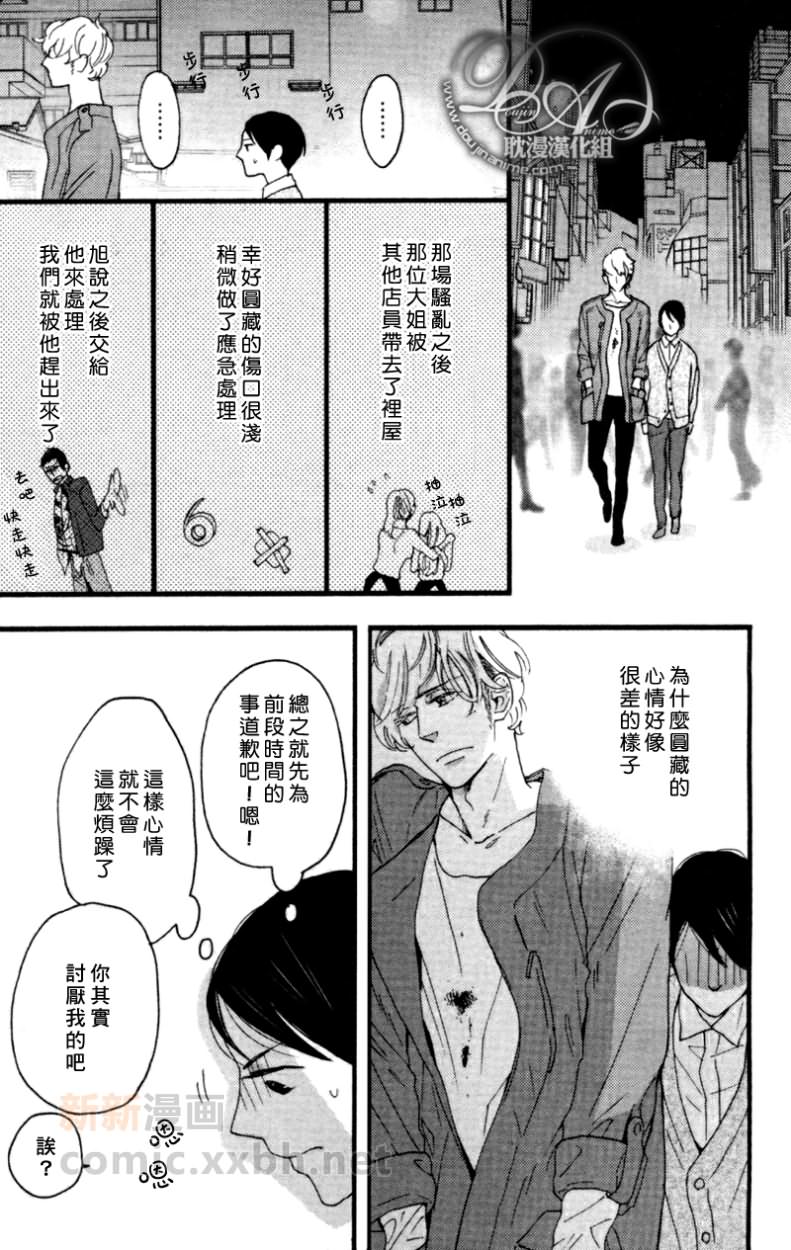 《今天是晴天》漫画最新章节第2话免费下拉式在线观看章节第【22】张图片