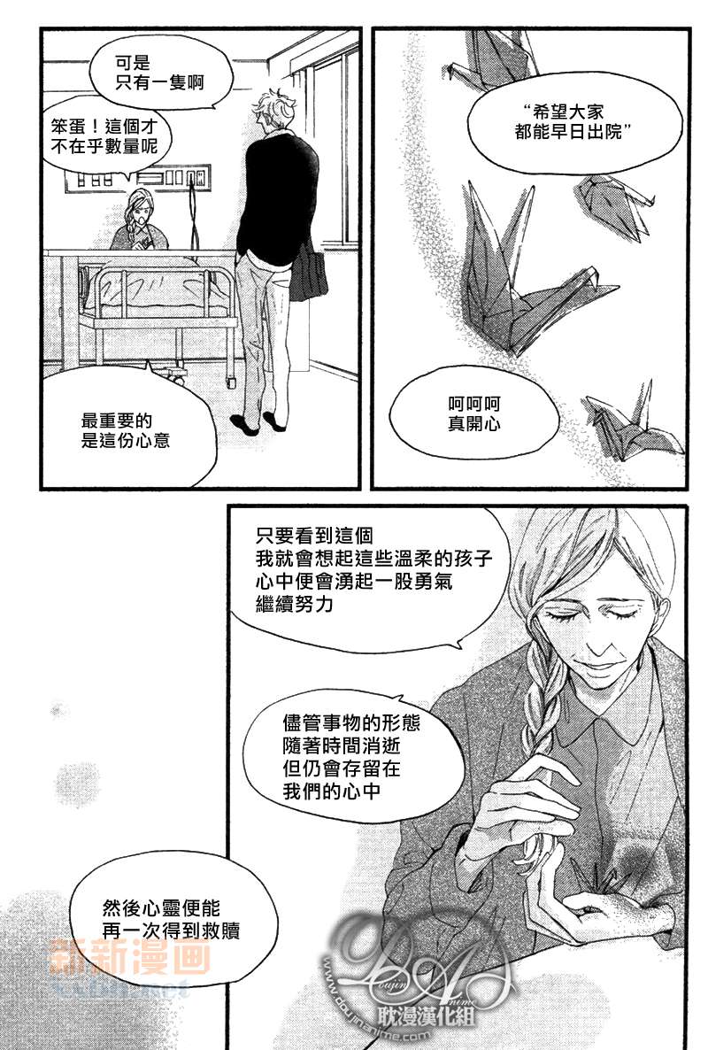 《今天是晴天》漫画最新章节第3-5话免费下拉式在线观看章节第【41】张图片