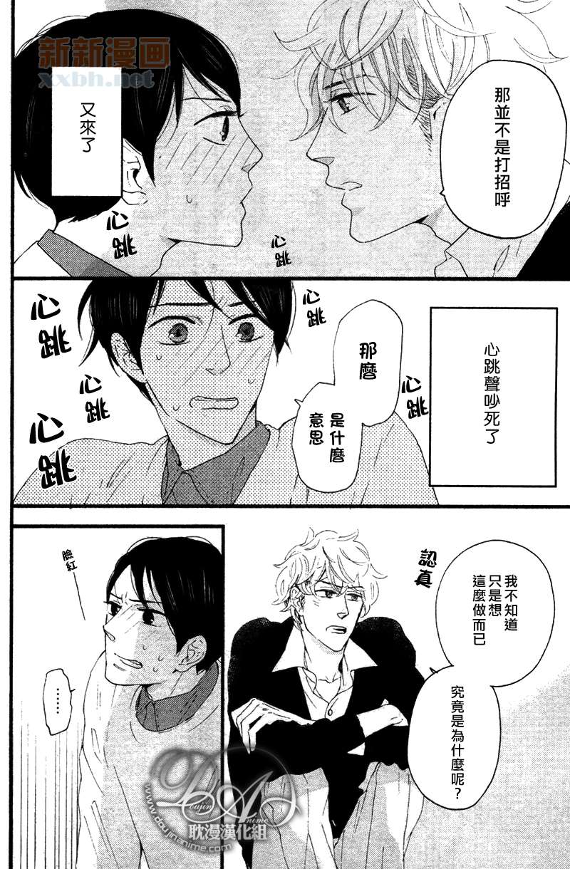 《今天是晴天》漫画最新章节第3-5话免费下拉式在线观看章节第【38】张图片