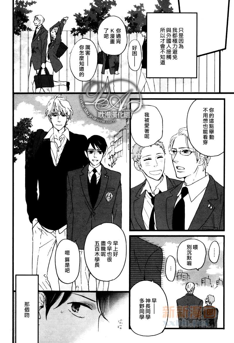 《今天是晴天》漫画最新章节第3-5话免费下拉式在线观看章节第【6】张图片