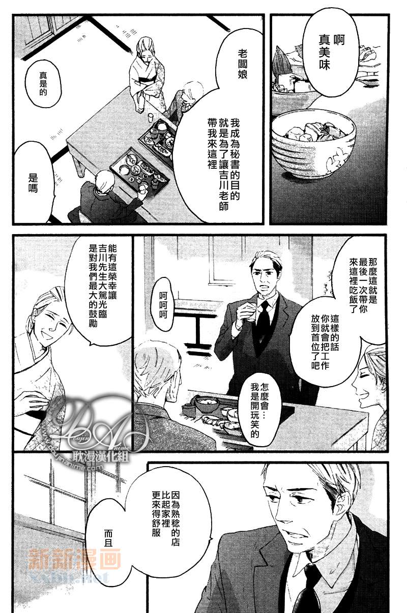 《今天是晴天》漫画最新章节第3-5话免费下拉式在线观看章节第【54】张图片