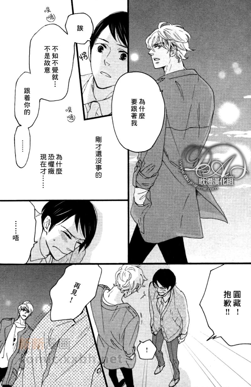 《今天是晴天》漫画最新章节第2话免费下拉式在线观看章节第【23】张图片