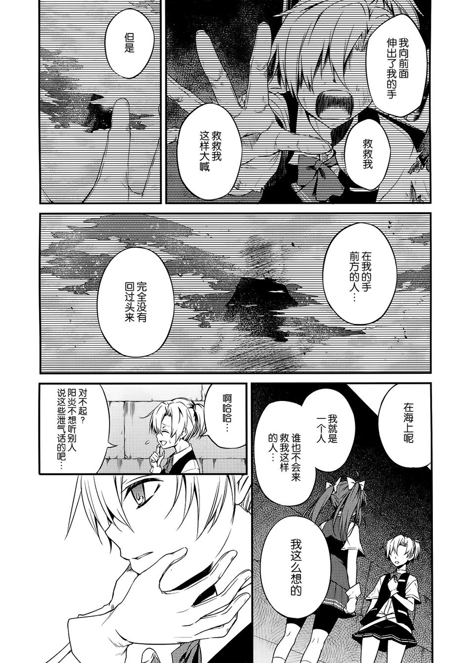 《在梦中，与你》漫画最新章节第1话免费下拉式在线观看章节第【22】张图片