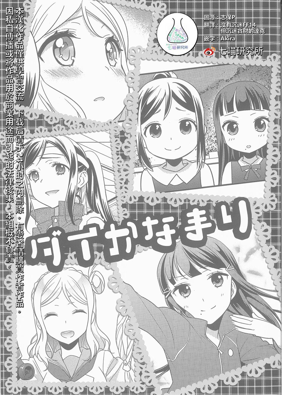 《会场限定サンシャイン!!ダイかなまり本》漫画最新章节第1话免费下拉式在线观看章节第【1】张图片