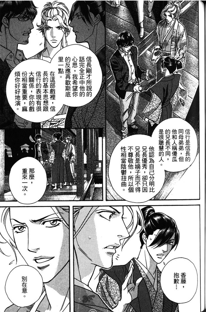 《拥抱春天的罗曼史ALIVE》漫画最新章节第1卷免费下拉式在线观看章节第【124】张图片