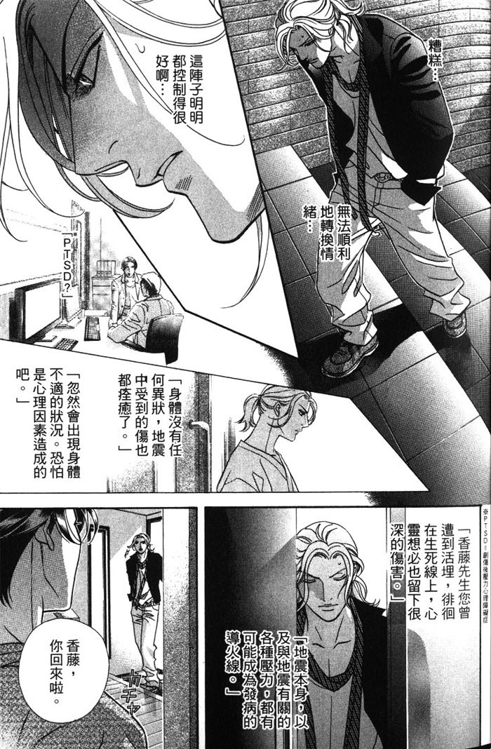 《拥抱春天的罗曼史ALIVE》漫画最新章节第1卷免费下拉式在线观看章节第【52】张图片