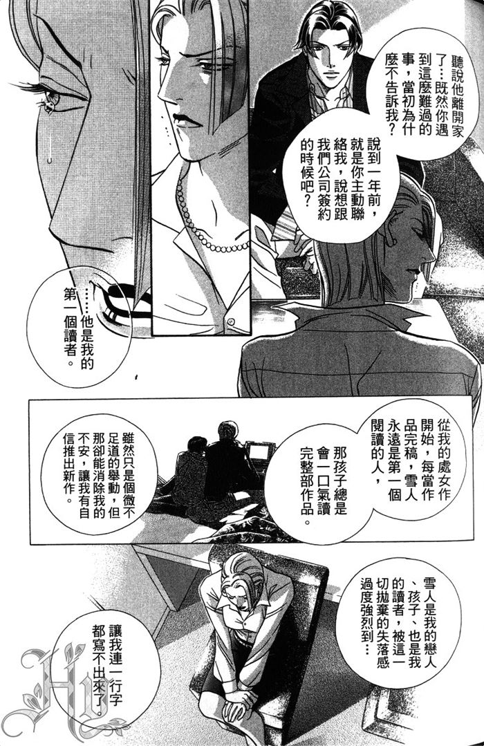 《拥抱春天的罗曼史ALIVE》漫画最新章节第1卷免费下拉式在线观看章节第【68】张图片