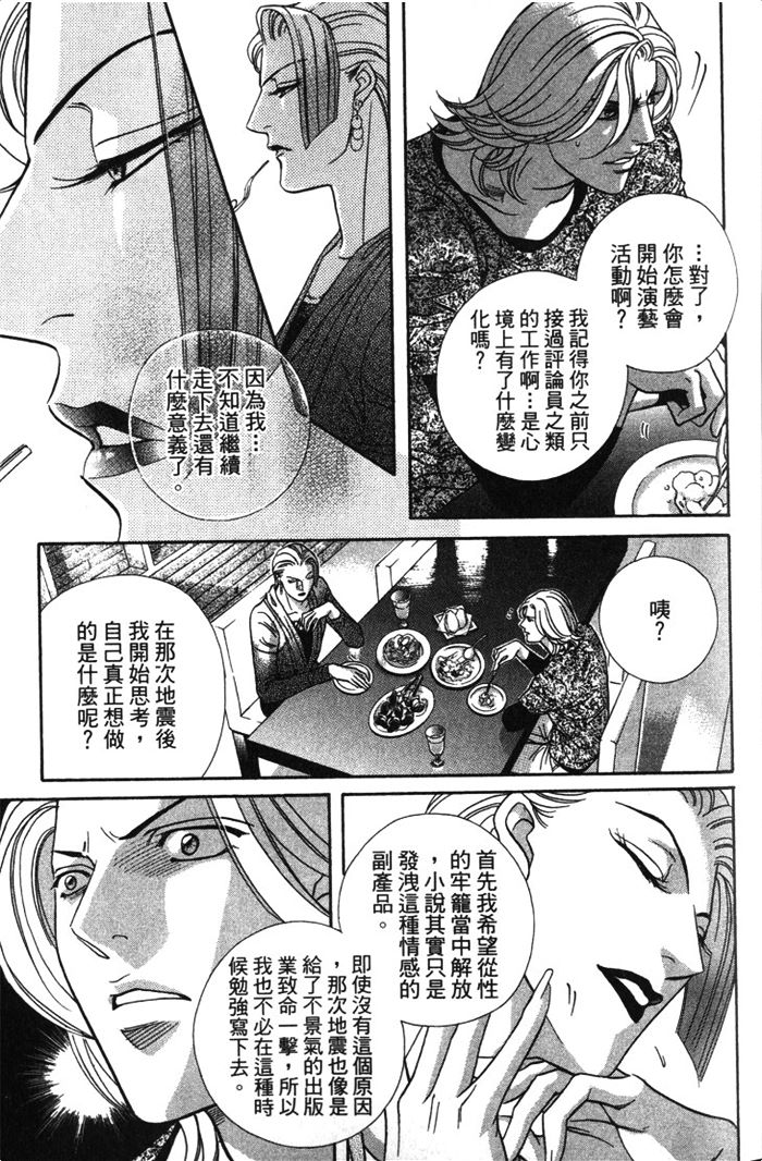 《拥抱春天的罗曼史ALIVE》漫画最新章节第1卷免费下拉式在线观看章节第【30】张图片