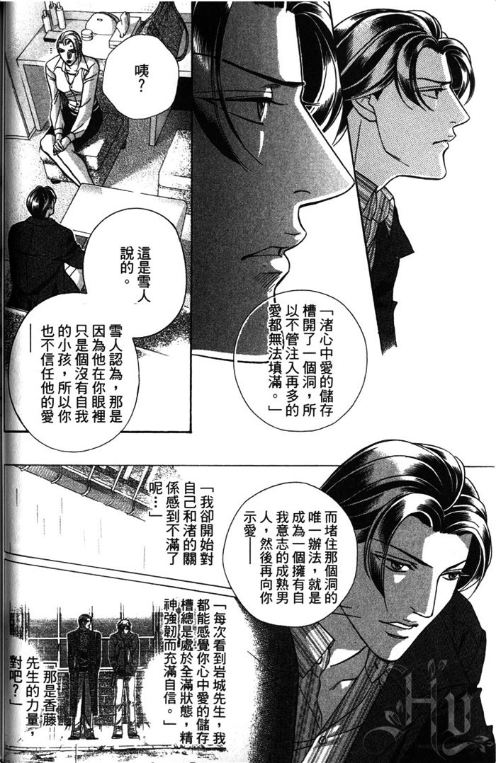 《拥抱春天的罗曼史ALIVE》漫画最新章节第1卷免费下拉式在线观看章节第【69】张图片