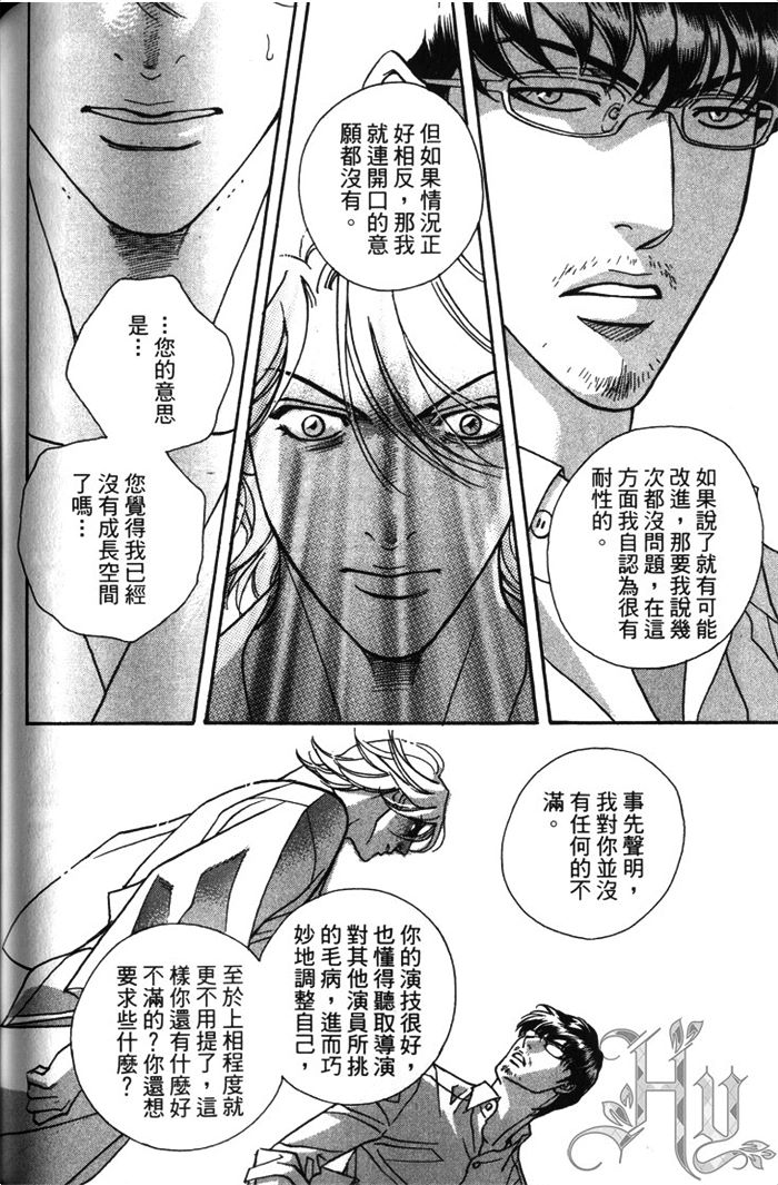 《拥抱春天的罗曼史ALIVE》漫画最新章节第1卷免费下拉式在线观看章节第【143】张图片