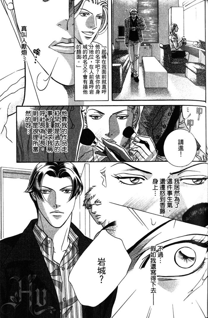 《拥抱春天的罗曼史ALIVE》漫画最新章节第1卷免费下拉式在线观看章节第【66】张图片