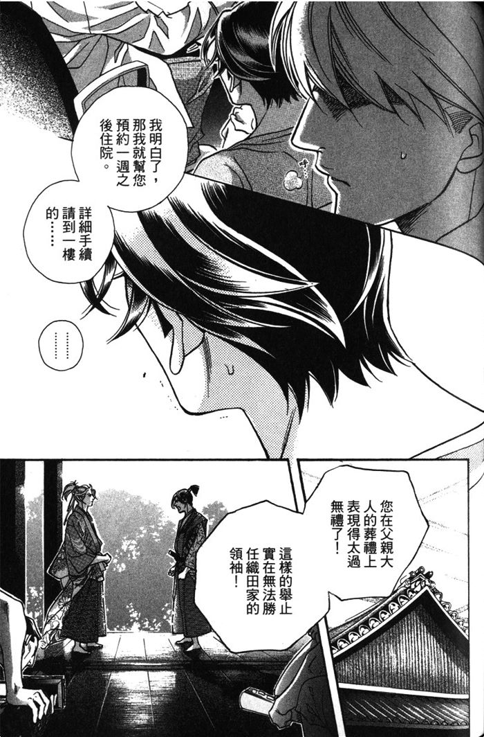 《拥抱春天的罗曼史ALIVE》漫画最新章节第1卷免费下拉式在线观看章节第【122】张图片