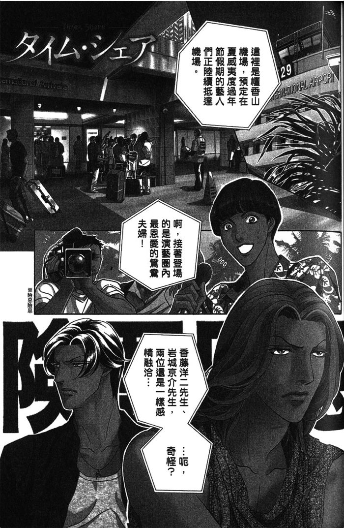 《拥抱春天的罗曼史ALIVE》漫画最新章节第1卷免费下拉式在线观看章节第【74】张图片