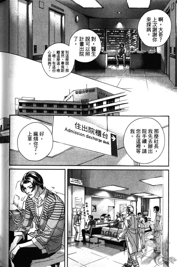 《拥抱春天的罗曼史ALIVE》漫画最新章节第1卷免费下拉式在线观看章节第【179】张图片