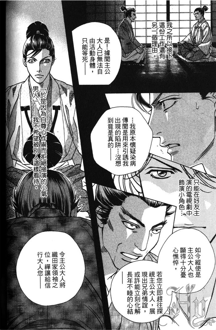 《拥抱春天的罗曼史ALIVE》漫画最新章节第1卷免费下拉式在线观看章节第【139】张图片