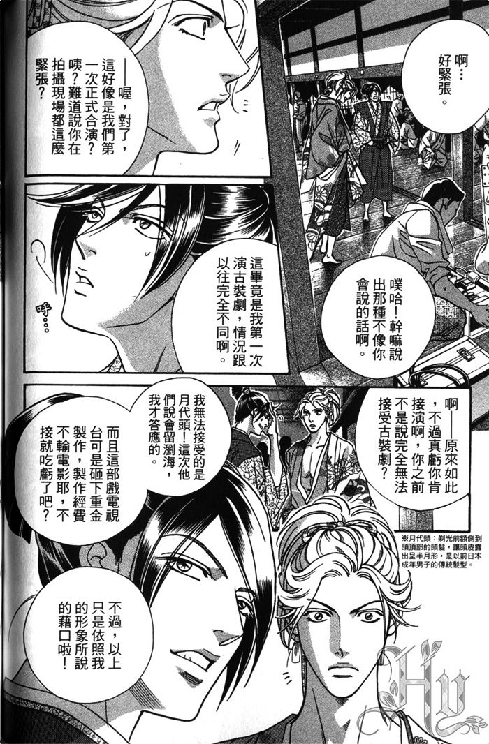 《拥抱春天的罗曼史ALIVE》漫画最新章节第1卷免费下拉式在线观看章节第【115】张图片