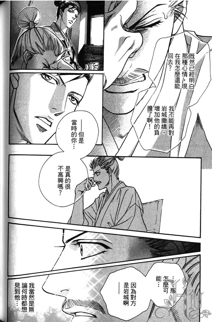 《拥抱春天的罗曼史ALIVE》漫画最新章节第1卷免费下拉式在线观看章节第【159】张图片