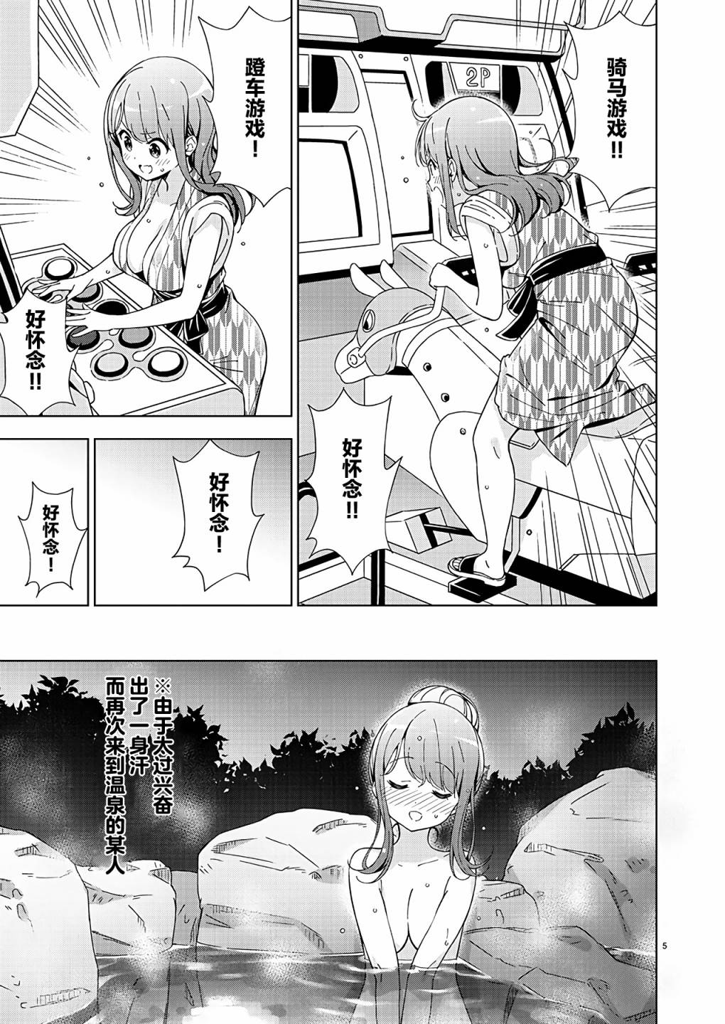 《一打游戏就像变了个人似的的姐姐》漫画最新章节第9话免费下拉式在线观看章节第【5】张图片