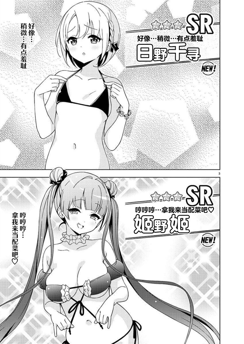 《一打游戏就像变了个人似的的姐姐》漫画最新章节第22话免费下拉式在线观看章节第【3】张图片