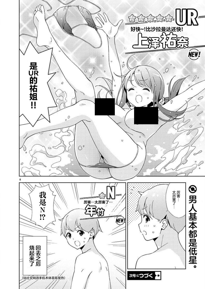 《一打游戏就像变了个人似的的姐姐》漫画最新章节第22话免费下拉式在线观看章节第【8】张图片